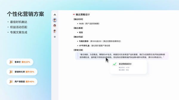 易速宝 火山引擎全面开放PromptPilot，数据产品能力上新
