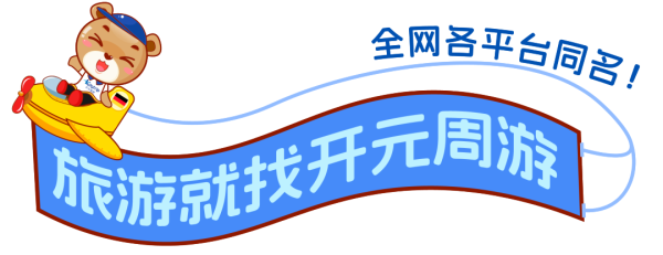 领航配资 《孤独星球》力荐！被全球旅行者称作 “人间仙境”，这个地方成了十一出游最佳选择！